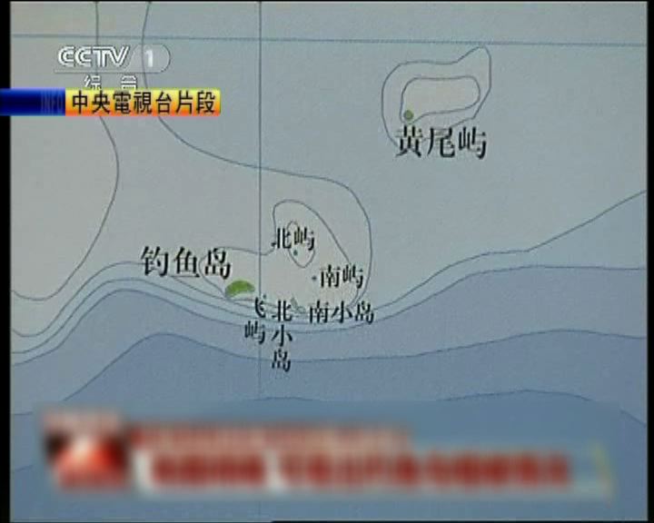
中國發行釣魚島及附屬島嶼地圖