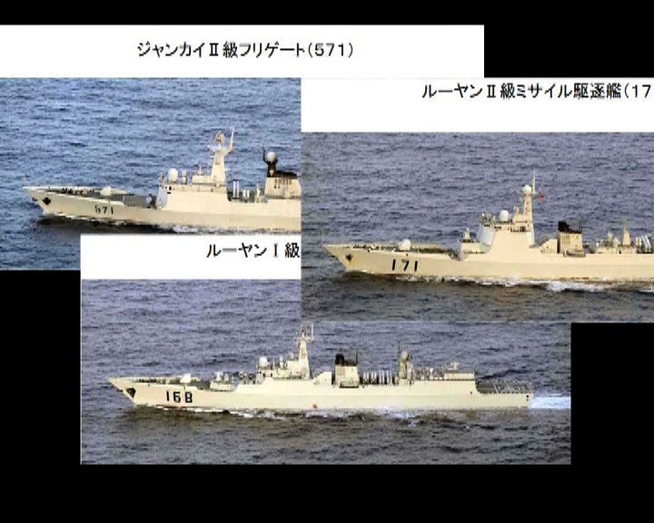 
中國再有軍艦駛經沖繩以南海域