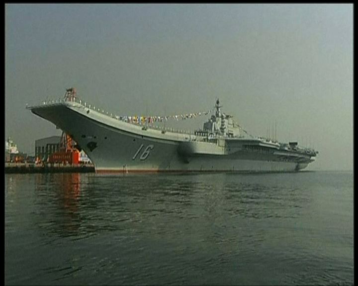
英媒：中國將建造國產航母