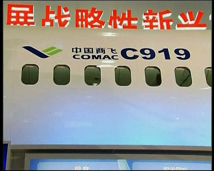 
中國研發客機C919已獲逾二百訂單