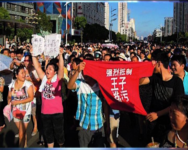 
江蘇民眾示威抗議日資廠污染