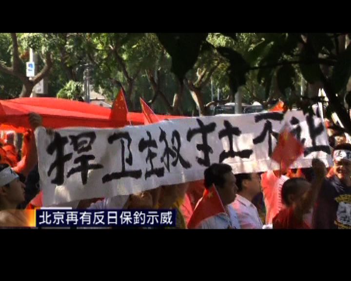 
北京反日示威者未被公安阻止