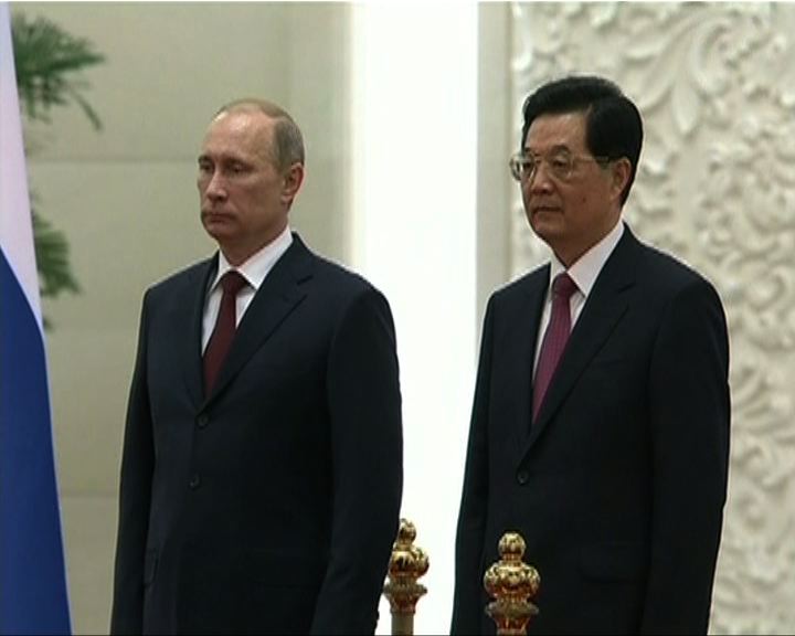 
普京與胡錦濤進行中俄首腦會談