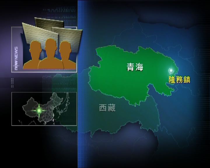 
外電指青海隆務鎮有示威要求西藏獨立