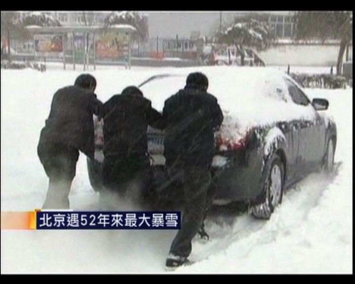 
北京遇52年來最大暴雪