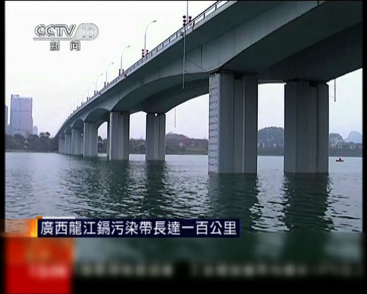 
廣西龍江鎘污染帶長達一百公里