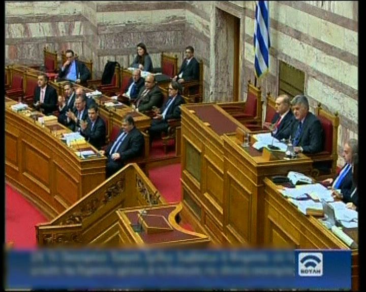
希臘國會通過新緊縮方案