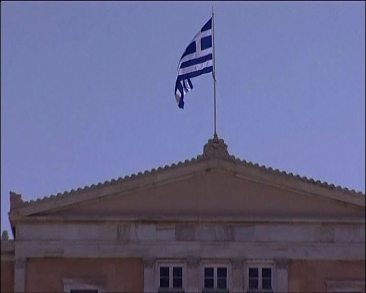 
希臘內閣召開會議商討落實方案