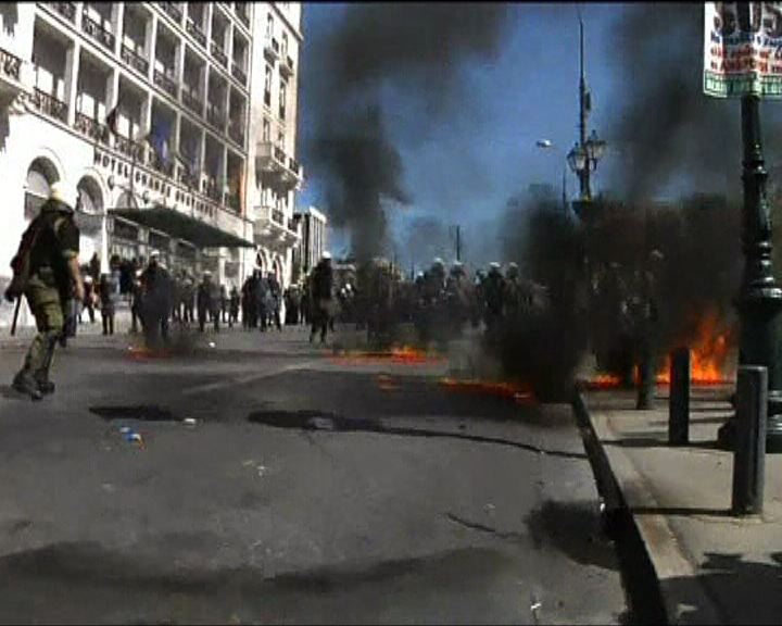 
雅典爆發大規模示威反對緊縮措施