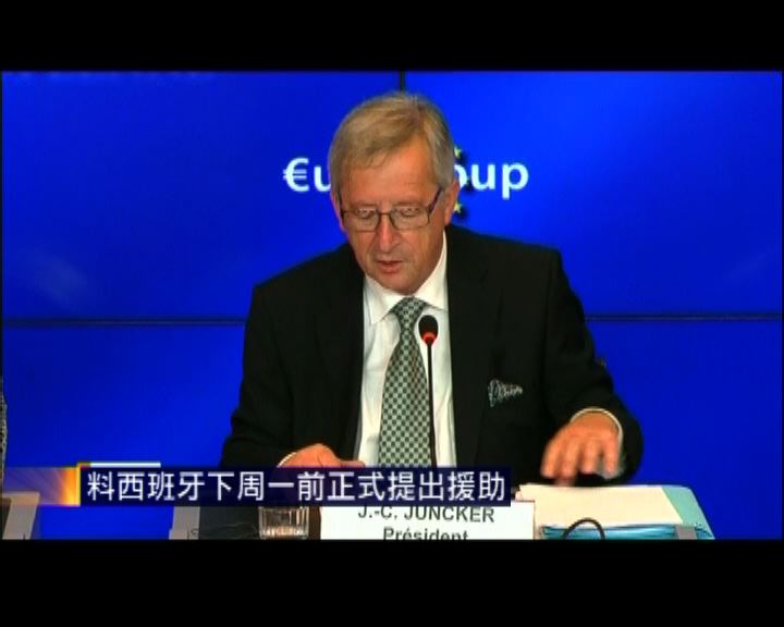 
西班牙銀行業或需最多620億歐元額外資本援助