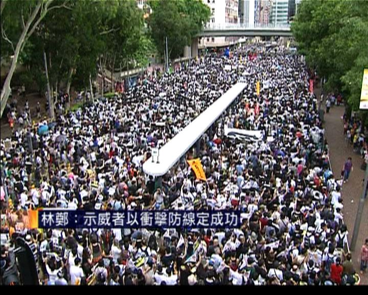 
林鄭：示威者經常衝擊警方防線令人擔心