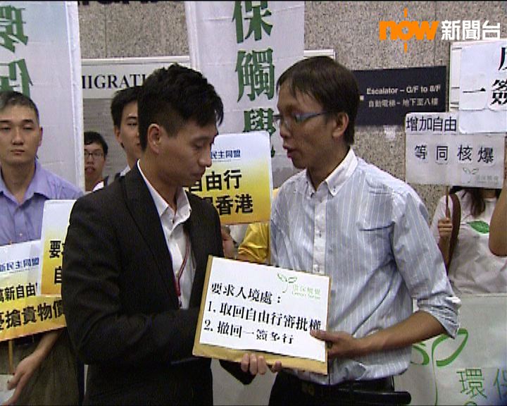 
團體遊行憂自由行「逼爆」香港