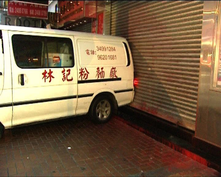 
荃灣找換店遭客貨車撞閘刑毀