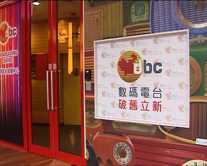 
香港數碼廣播稱無力支付員工遣散費