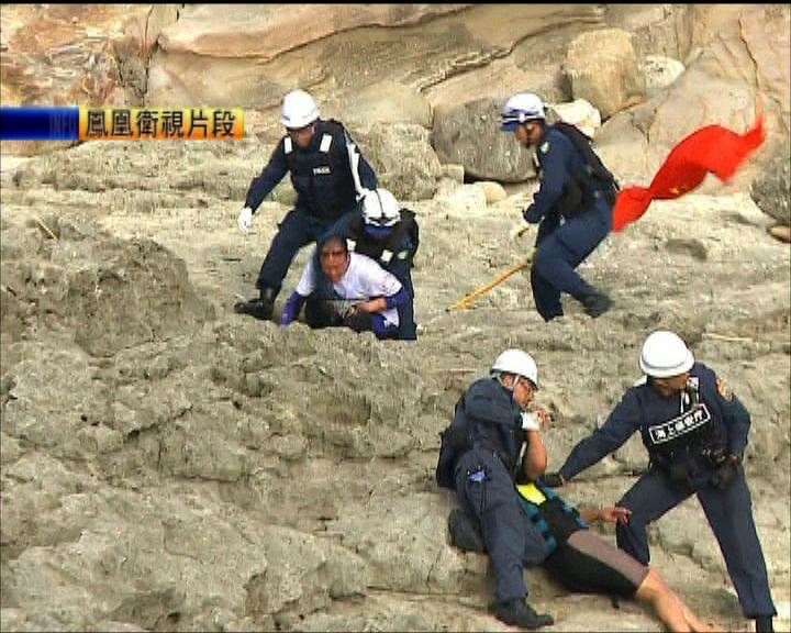 
保釣成員登島遭日警追捕