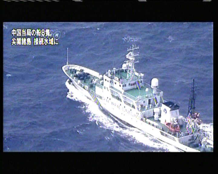 
八艘中國公務船到釣魚島附近海域