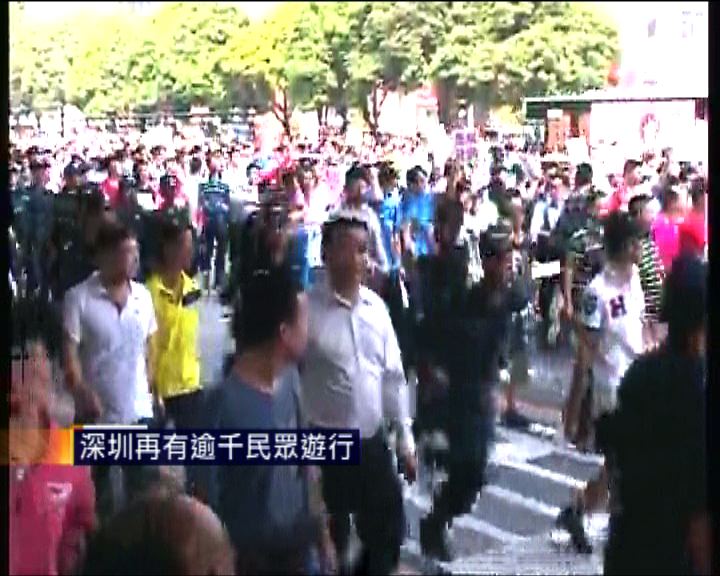 
深圳再有逾千民眾遊行
