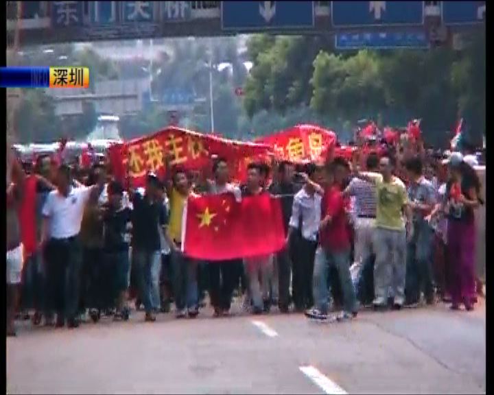 
深圳再有逾千民眾參與反日遊行