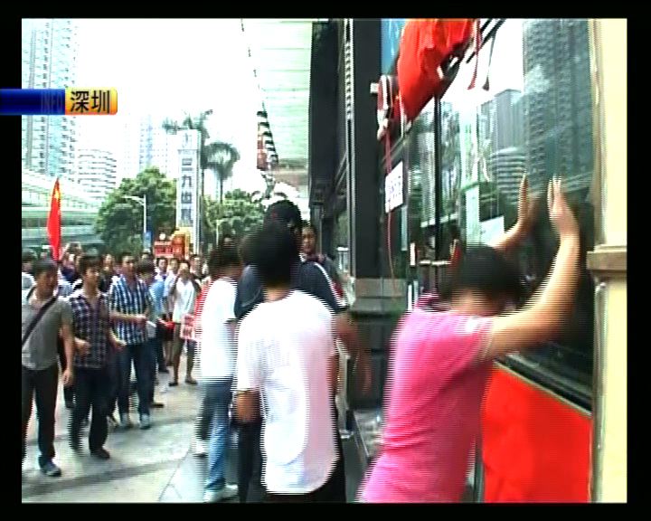 
深圳反日示威未有再出混亂