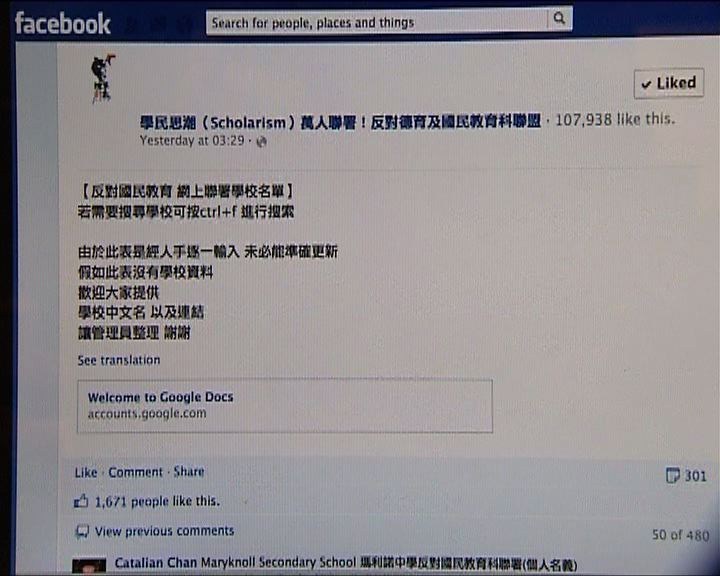 
校友家長認為要先撤科再諮詢