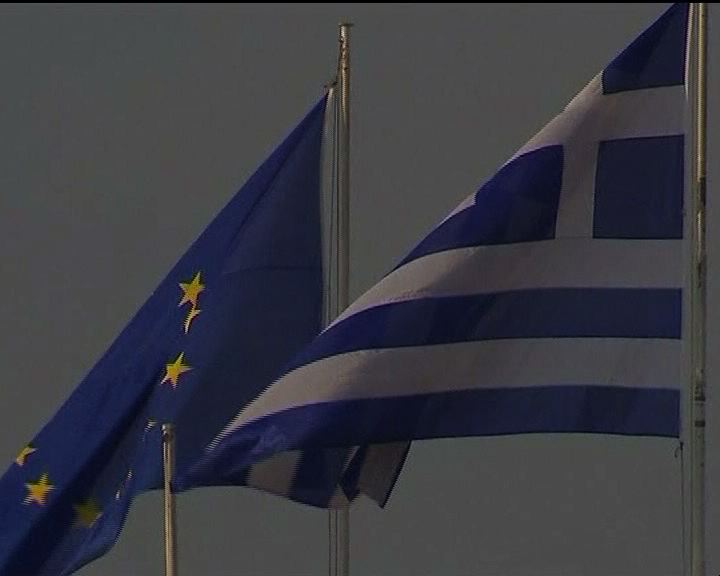 
歐元區未能就援助希臘達共識