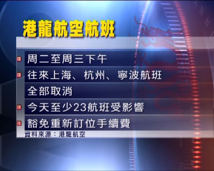 
受颱風海葵影響多班航班延誤或取消