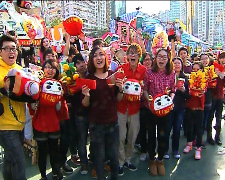 
一連六日年宵維園開幕