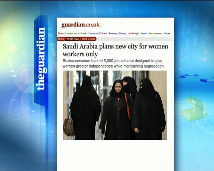 
環球薈報：沙特政府為女性提供五千職位