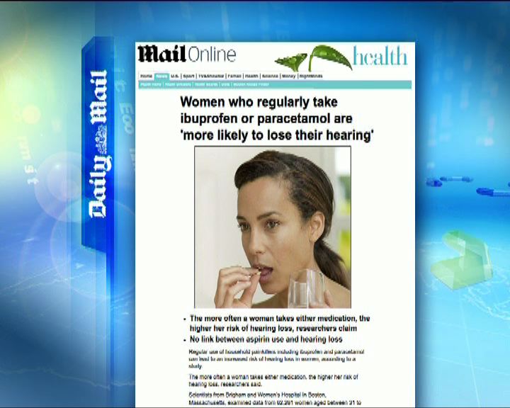
環球薈報：女士常服止痛藥或有損聽力