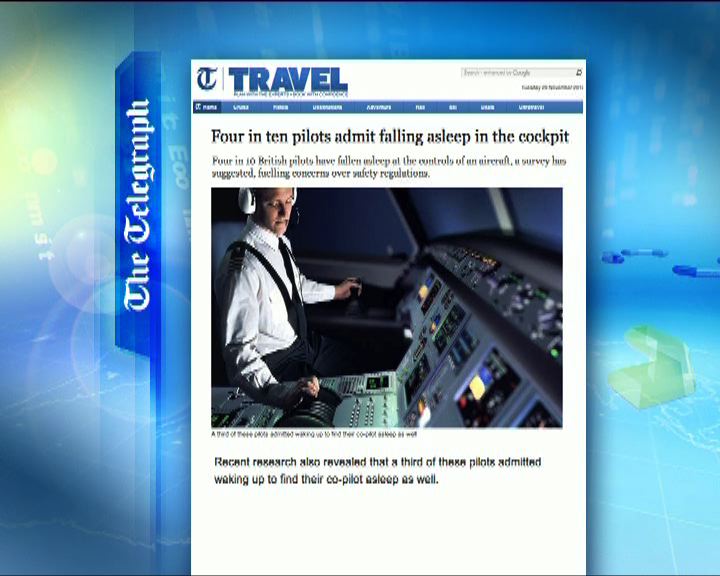 
環球薈報：三分一歐洲機師飛行時打瞌睡