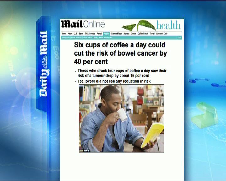 
環球薈報：日飲6杯咖啡減患腸癌風險