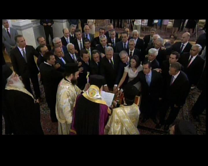 
希臘新內閣宣誓就職