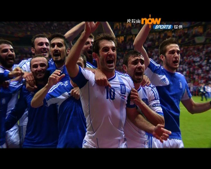 
希臘歐國盃硬撼德國別有意義