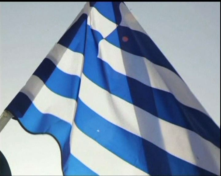 
歐元區籲希臘遵守緊縮否則拒貸款