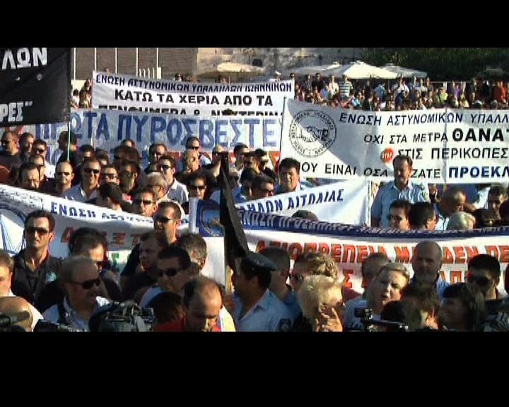 
希臘紀律部隊示威反消減措施