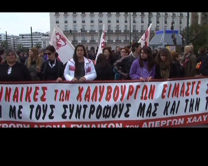 
希臘民眾示威反緊縮政策