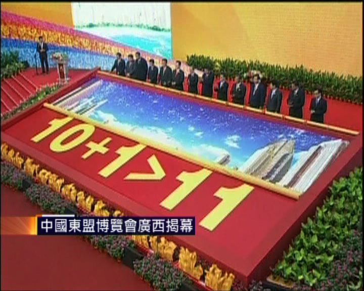 
中國東盟博覽會廣西揭幕