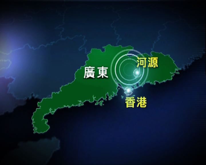 
廣東河源發生4.8級地震本港感震動