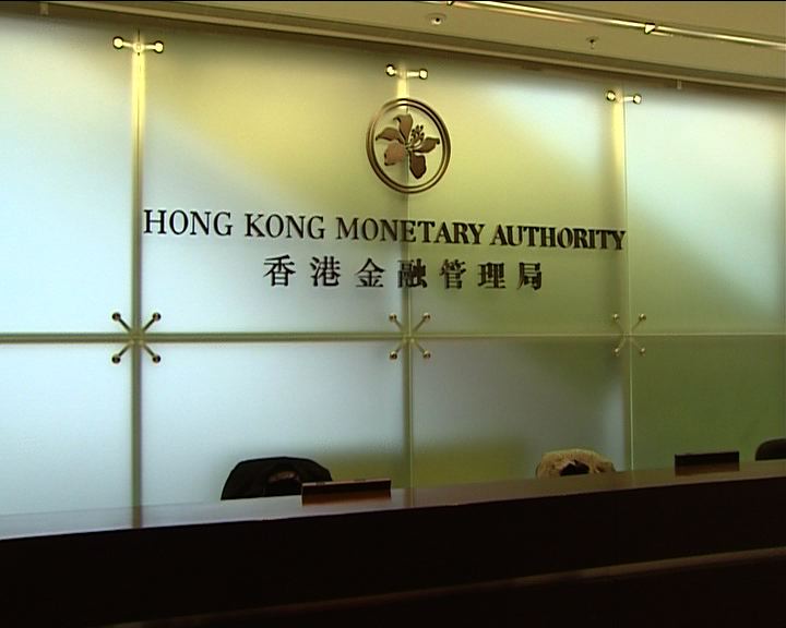 
金管局再入市注資39.1億元