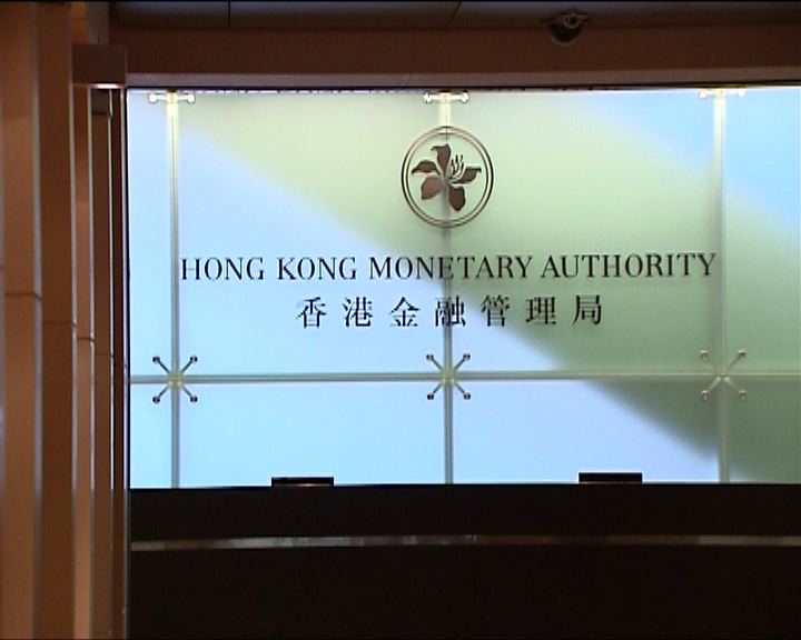 
金管局自09年首次入市阻港元升勢注46億