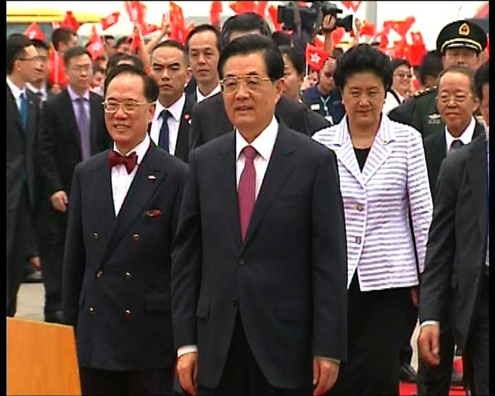 
胡錦濤冀中央與香港團結一致向前看