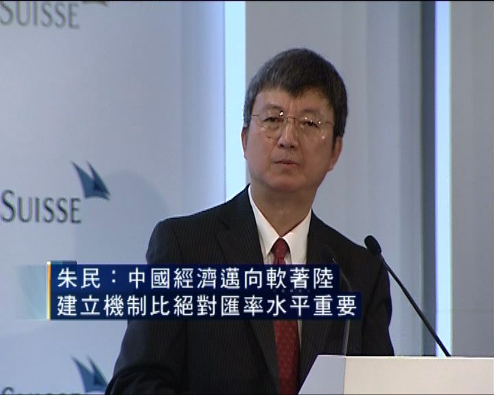 
朱民：中國經濟邁向軟著陸