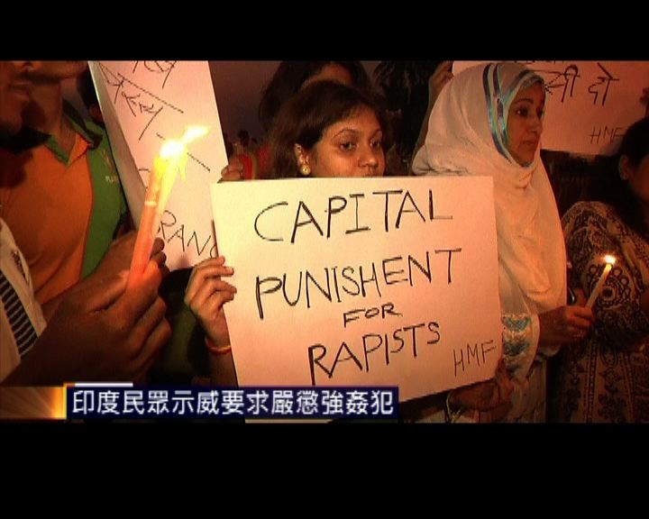
印度民眾示威要求嚴懲強姦犯