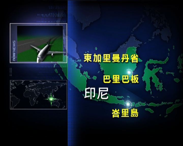 
載有中國遊客包機飛返杭州途中脫離跑道