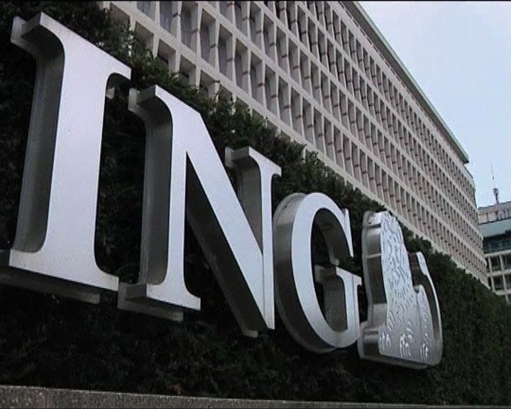 
報道：ING拆售亞洲區業務