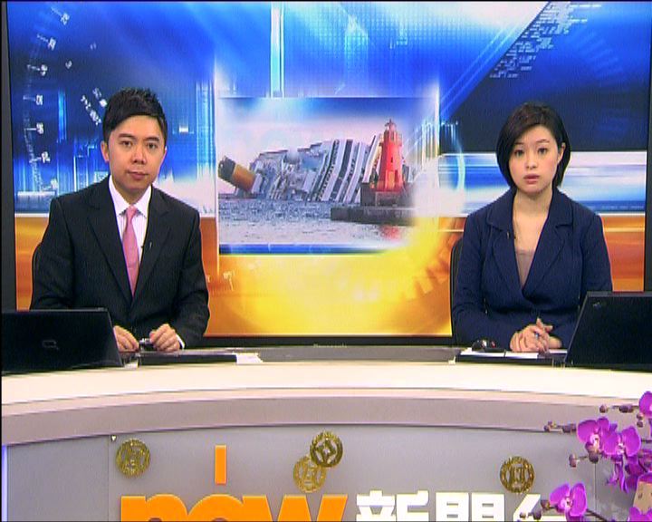 
意郵輪擱淺事故當局爆破炸開部分船身
