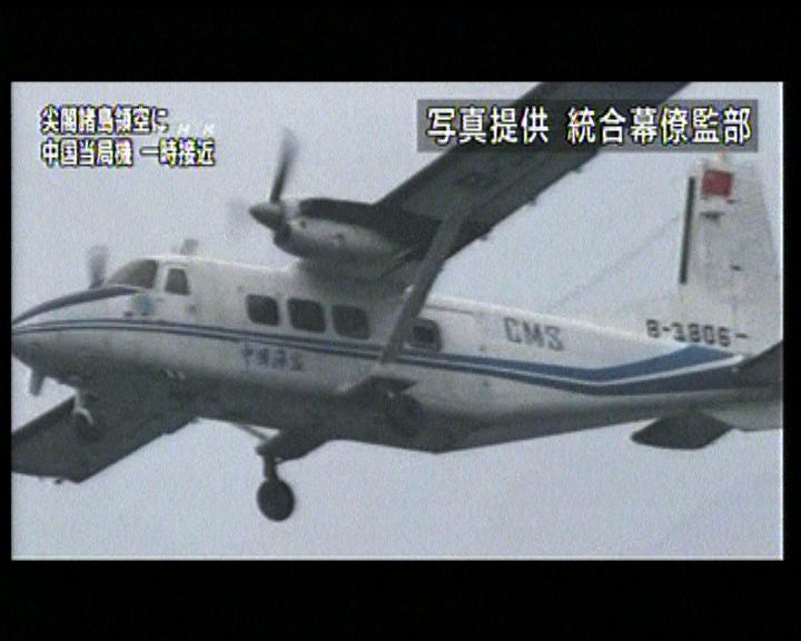 
日本再攔截中國巡邏機往釣魚島