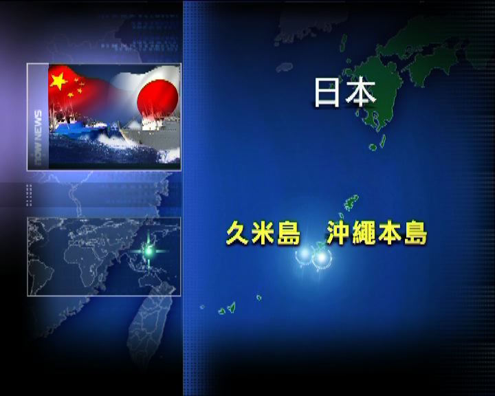 
中國海監船要求日測量船停活動