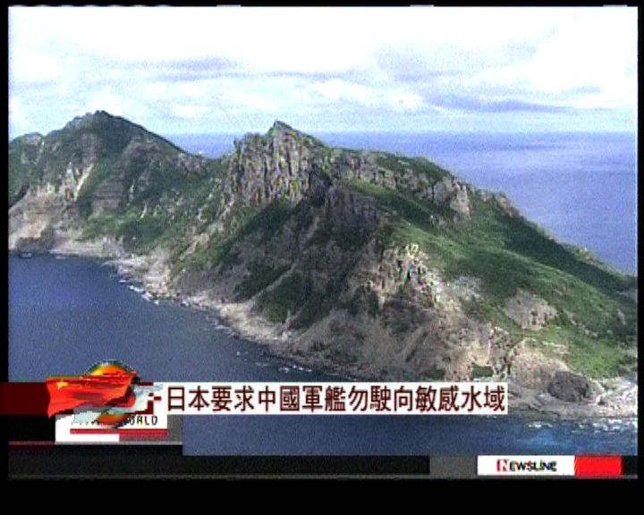
中國海軍在釣魚島活動正當合法