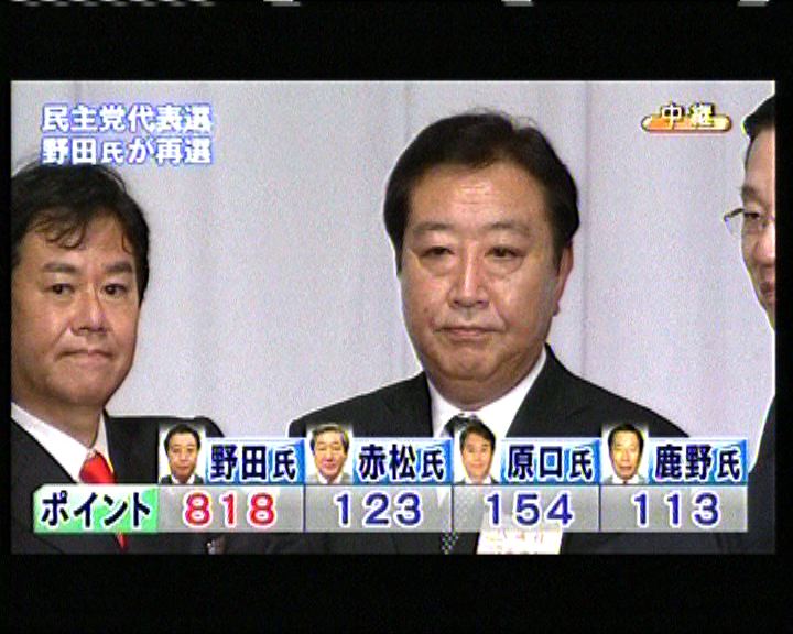 
野田佳彥勝出黨魁選舉續任首相